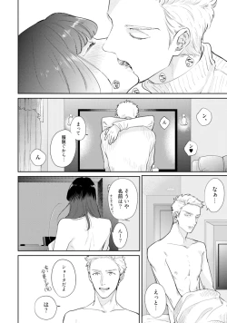 Page 8 of Mayonaka Love Alliance