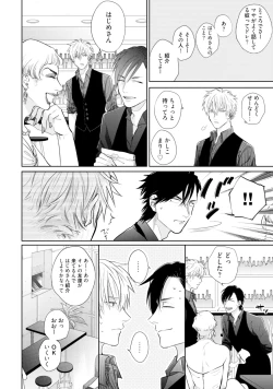 Page 92 of Mayonaka Love Alliance