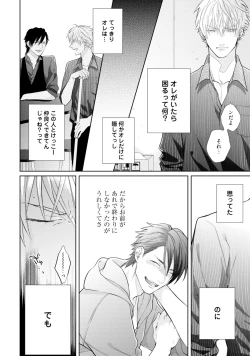 Page 96 of Mayonaka Love Alliance