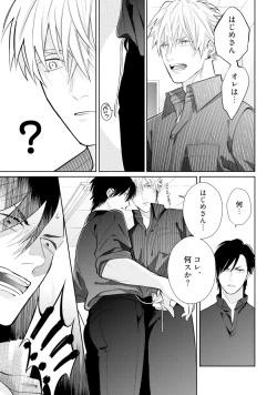 Page 97 of Mayonaka Love Alliance