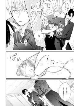 Page 98 of Mayonaka Love Alliance