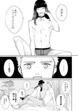 Page 9 of Mayonaka Love Alliance