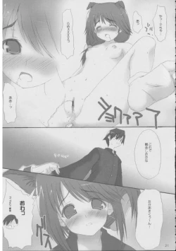 Page 20 of Hon no mori de