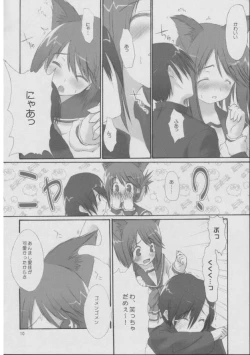 Page 9 of Hon no mori de