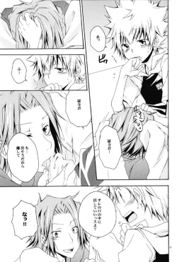 Page 16 of Catch You Catch Me