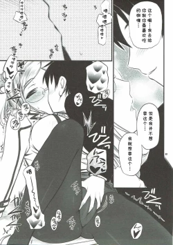 Page 6 of Renshuu Junyoukan Katori-sensei