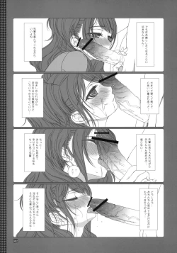 Page 28 of Makuu Tsuushin SW