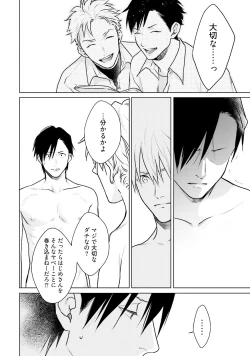 Page 104 of Mayonaka Love Alliance DEEP