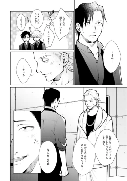 Page 148 of Mayonaka Love Alliance DEEP