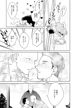 Page 171 of Mayonaka Love Alliance DEEP