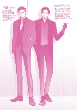 Page 183 of Mayonaka Love Alliance DEEP