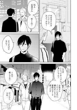 Page 41 of Mayonaka Love Alliance DEEP