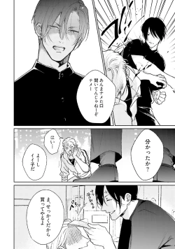 Page 44 of Mayonaka Love Alliance DEEP