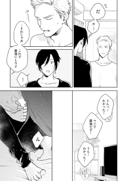 Page 57 of Mayonaka Love Alliance DEEP