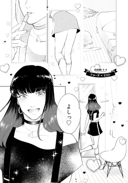 Page 5 of Mayonaka Love Alliance DEEP