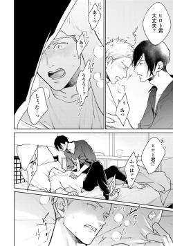 Page 60 of Mayonaka Love Alliance DEEP