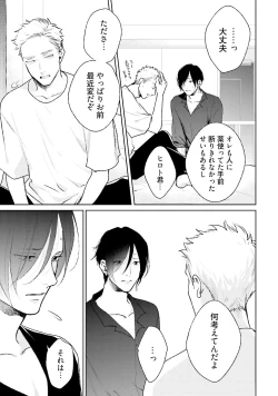 Page 63 of Mayonaka Love Alliance DEEP