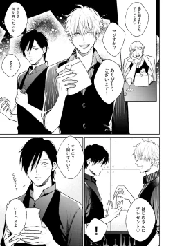 Page 75 of Mayonaka Love Alliance DEEP