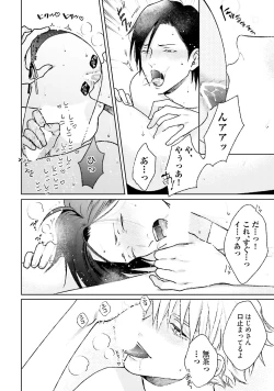 Page 94 of Mayonaka Love Alliance DEEP