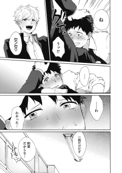 Page 119 of Yankee, Mesu ni Ochiru!