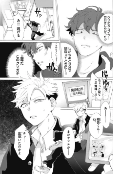 Page 35 of Yankee, Mesu ni Ochiru!