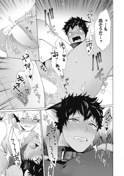 Page 97 of Yankee, Mesu ni Ochiru!