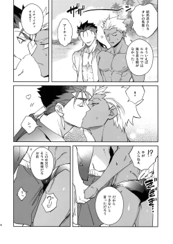 Page 13 of Summer Nude