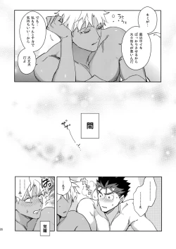 Page 25 of Summer Nude