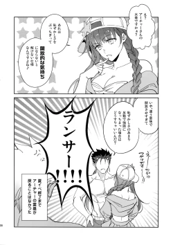 Page 27 of Summer Nude