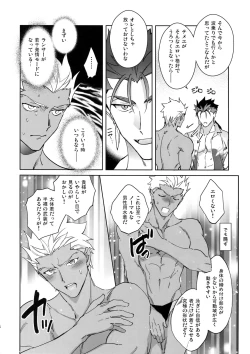 Page 7 of Summer Nude