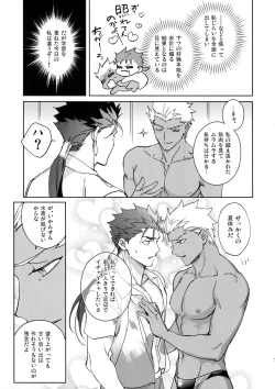 Page 8 of Summer Nude