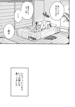 Page 16 of Taiyou yori Atsui Shinken Shoubu