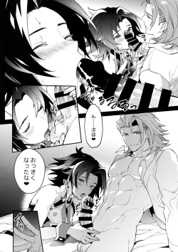 Page 17 of Kishi-dan no Buka ni wa Naishoda zo?