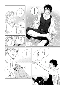 Page 13 of Never ending journey