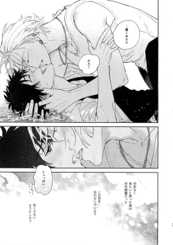 Page 16 of Never ending journey