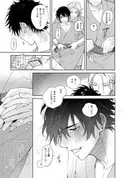 Page 18 of Never ending journey