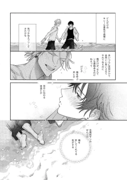 Page 19 of Never ending journey