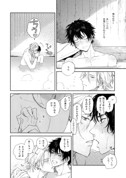 Page 21 of Never ending journey