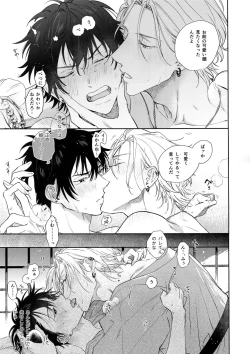 Page 22 of Never ending journey