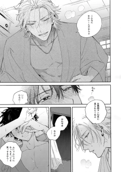 Page 24 of Never ending journey