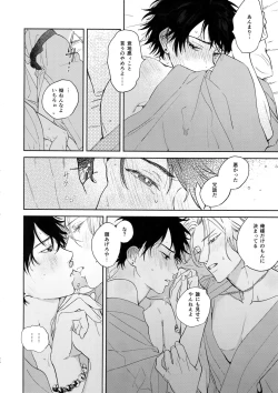 Page 25 of Never ending journey