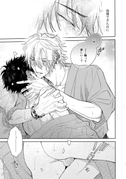 Page 30 of Never ending journey