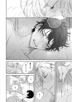 Page 31 of Never ending journey