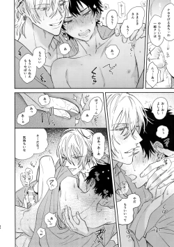 Page 35 of Never ending journey