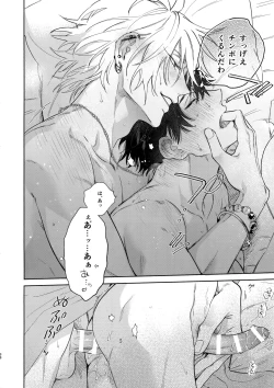 Page 37 of Never ending journey