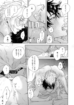 Page 38 of Never ending journey