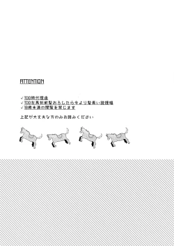 Page 3 of Never ending journey