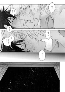 Page 44 of Never ending journey