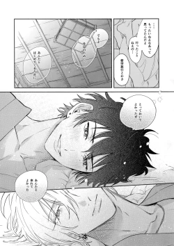 Page 46 of Never ending journey