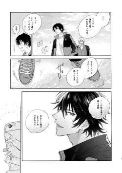 Page 50 of Never ending journey